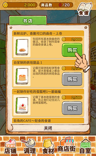 洋果子店rose2国际服