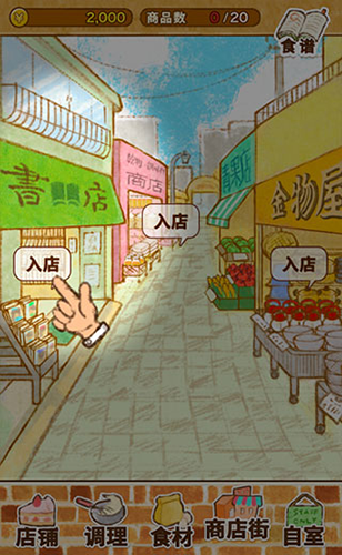 洋果子店rose2国际服