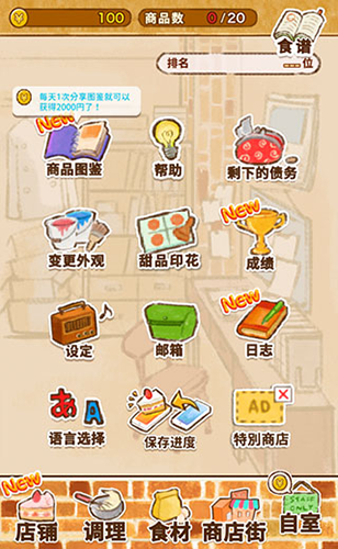 洋果子店rose2国际服