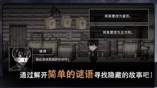 迈哲木佩奇卡截图5