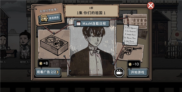 迈哲木佩奇卡