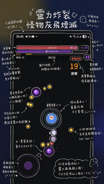 我在仙界捡了尸无限金币版截图1