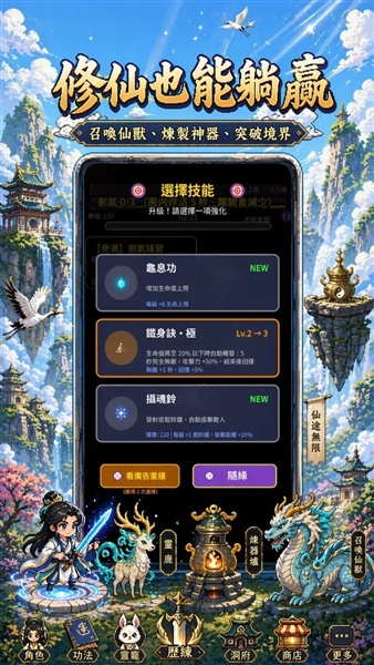 我在仙界捡了尸无限金币版截图2