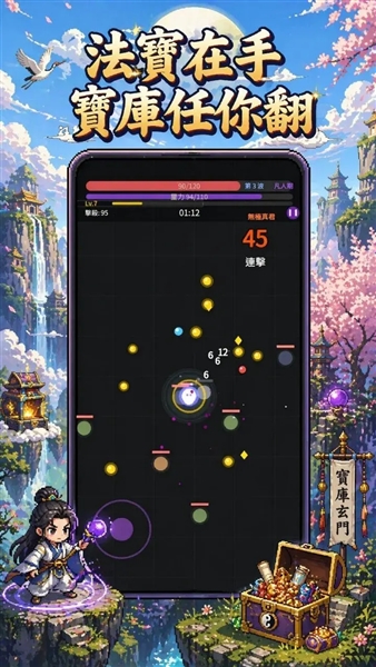 我在仙界捡了尸无限金币版截图4