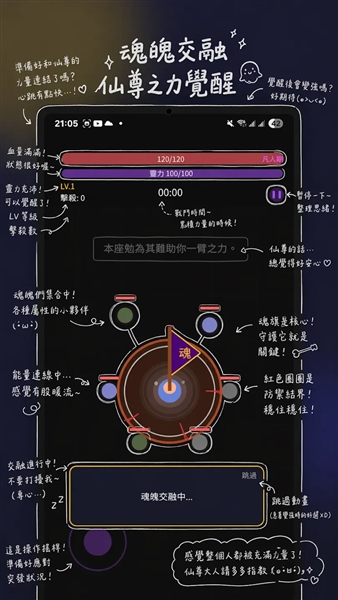 我在仙界捡了尸无限金币版截图5