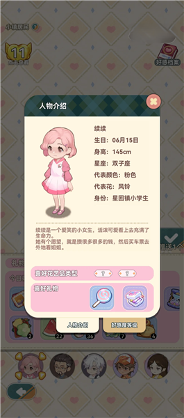 花札物语安卓版