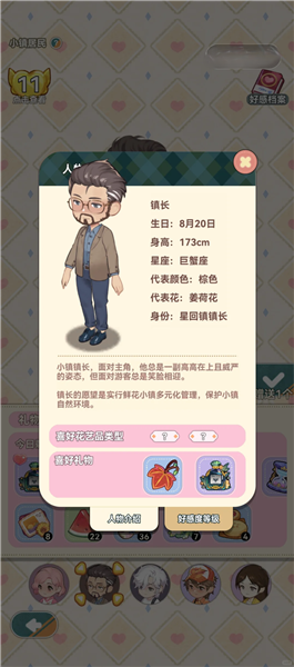 花札物语安卓版