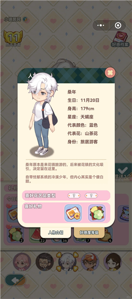 花札物语安卓版