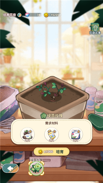 花札物语安卓版