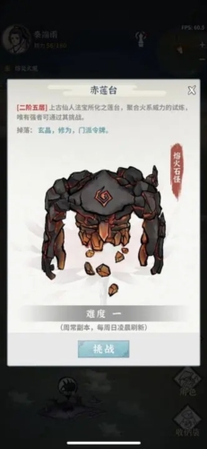 碧海苍云录手游截图4