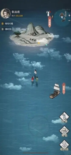 碧海苍云录手游截图5