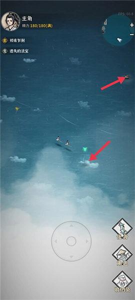 碧海苍云录手游