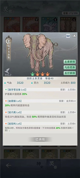 碧海苍云录手游