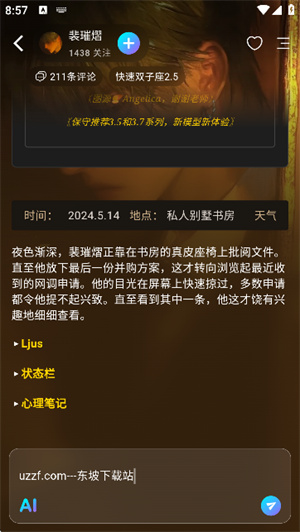 Rubii AI官网版截图1