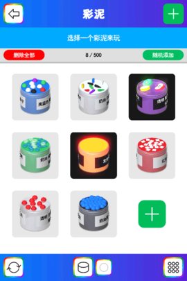 彩泥史莱姆游戏截图3