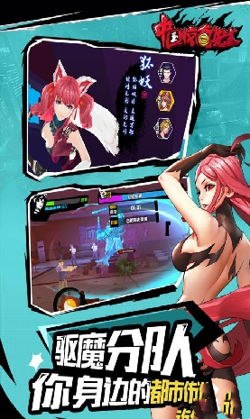 中国惊奇先生游戏