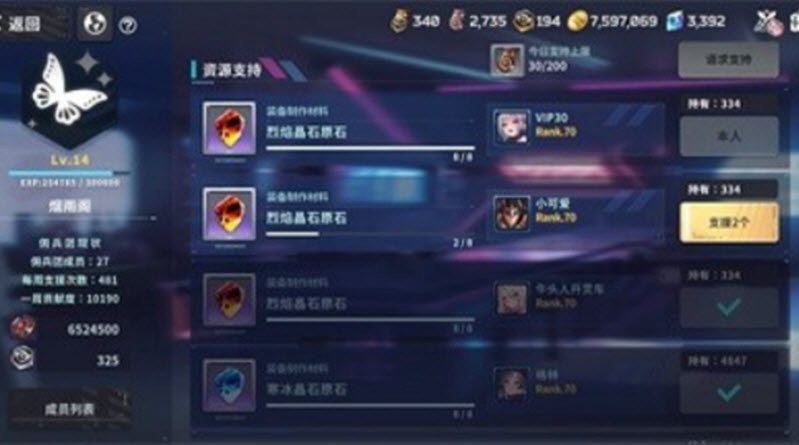 星之女王截图3