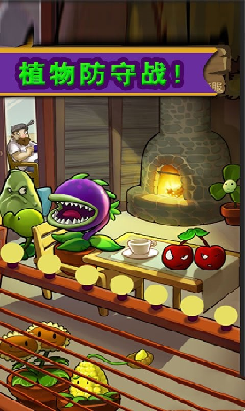 僵尸农场-植物僵尸大乱斗游戏