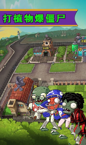 僵尸农场-植物僵尸大乱斗游戏