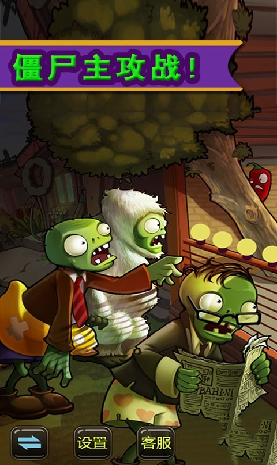 僵尸农场-植物僵尸大乱斗游戏