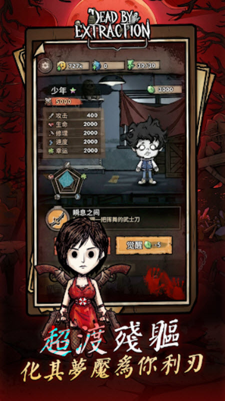 离冥杀机截图2