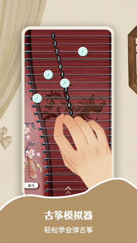 凤凰之城乐截图2