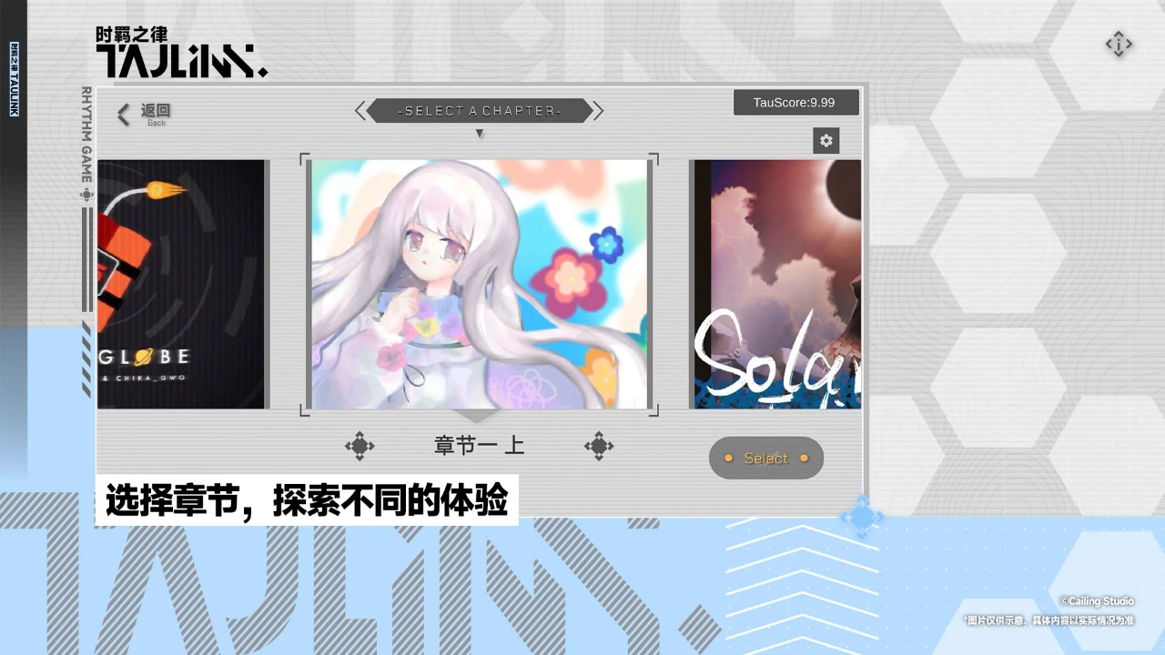 时羁之律截图3