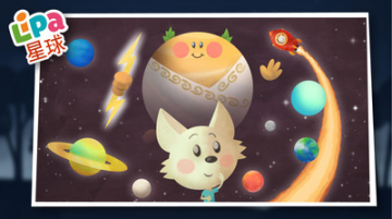 Lipa星球探险游戏截图1