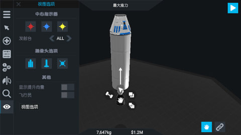 简单火箭2游戏截图3