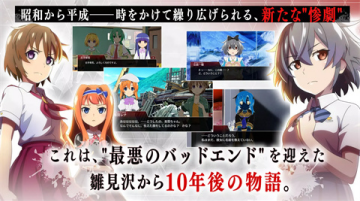 ひぐらし命游戏