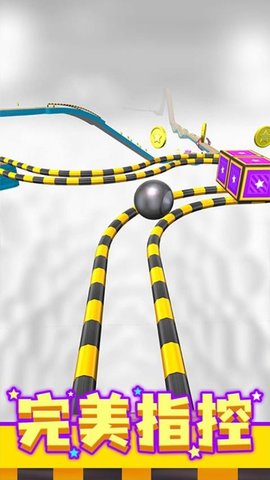 进击的球球游戏截图2