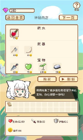 Dream Traveler游戏