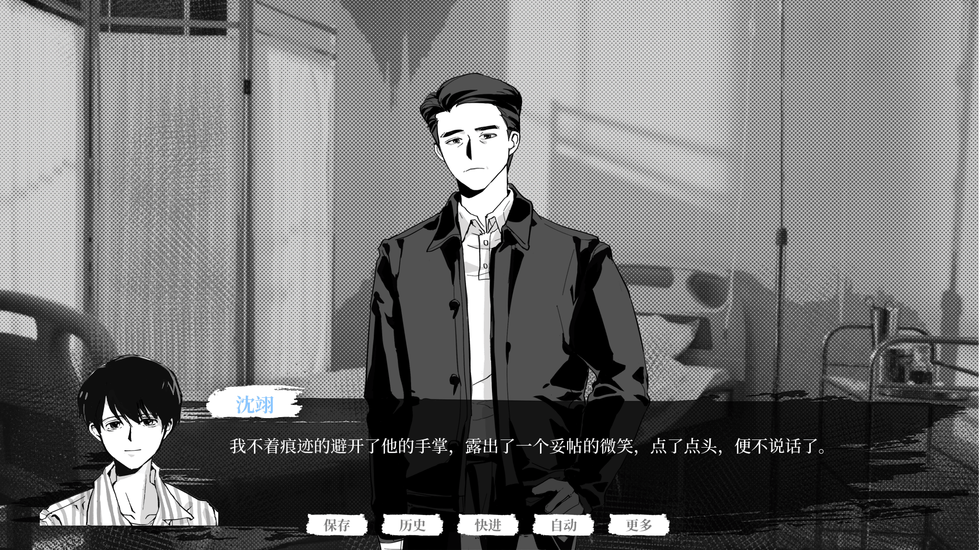 北江灵异调查员游戏截图3