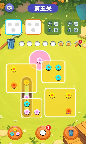 缤纷花朵图鉴合集游戏截图2