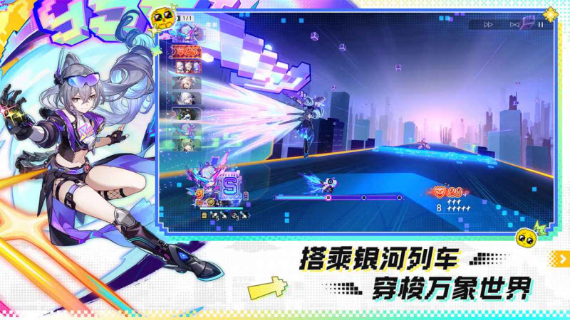 崩坏星穹铁道截图2