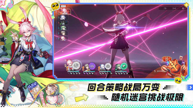 崩坏星穹铁道截图1