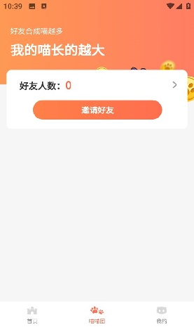 成长萌猫游戏截图1