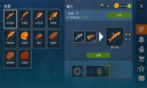 海洋游猎生存游戏截图3