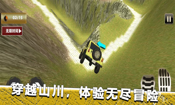 四驱越野狂飙游戏
