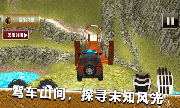 四驱越野狂飙游戏