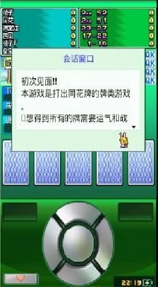 卡牌交换牧场游戏截图3