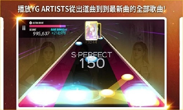 SUPERSTAR YG游戏截图1