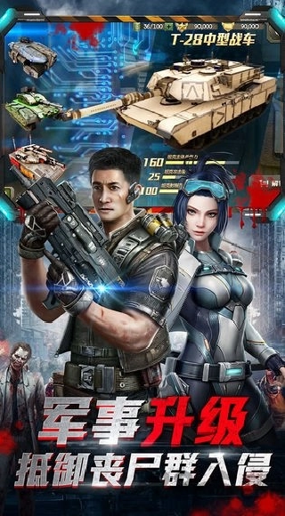 绝地军团游戏截图1