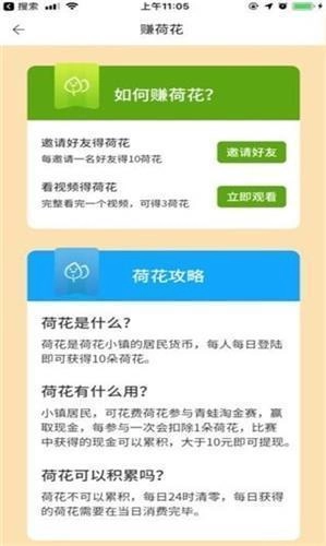 青蛙跳一跳红包版截图3