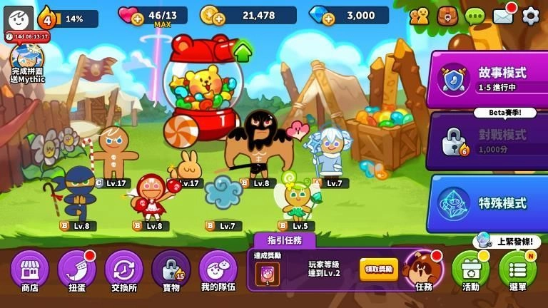 姜饼人大作战红包版截图4