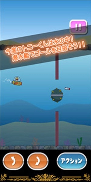 潜水艇新版截图4