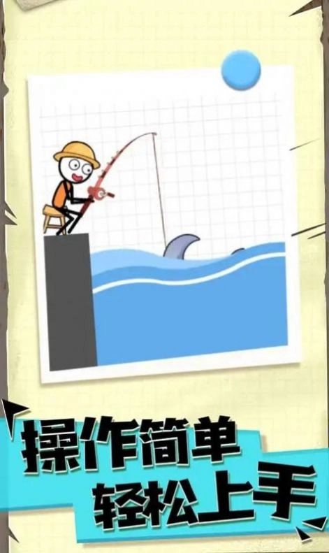 机智的火柴人游戏安装包截图2