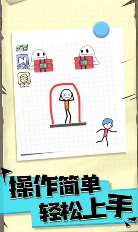 机智的火柴人游戏安装包截图1