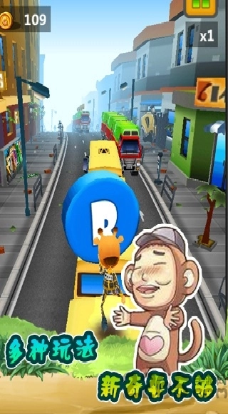 RunningMan游戏截图1