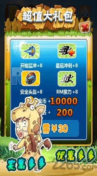 RunningMan游戏截图3